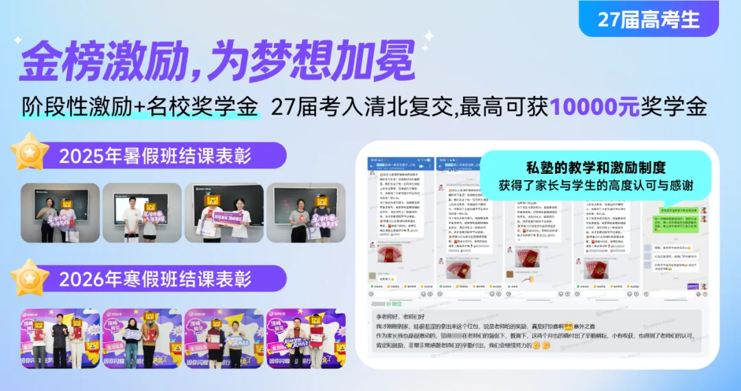 最新出炉!2027上海高考招生安排!-第4张图片-四季读书网 最新出炉!2027上海高考招生安排!-第4张图片-四季读书网