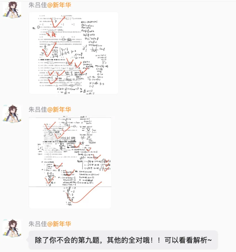 数学从“中考78”到“高一129”,『年级第二』李一然:初高衔接,这3点很重要-第17张图片-四季读书网