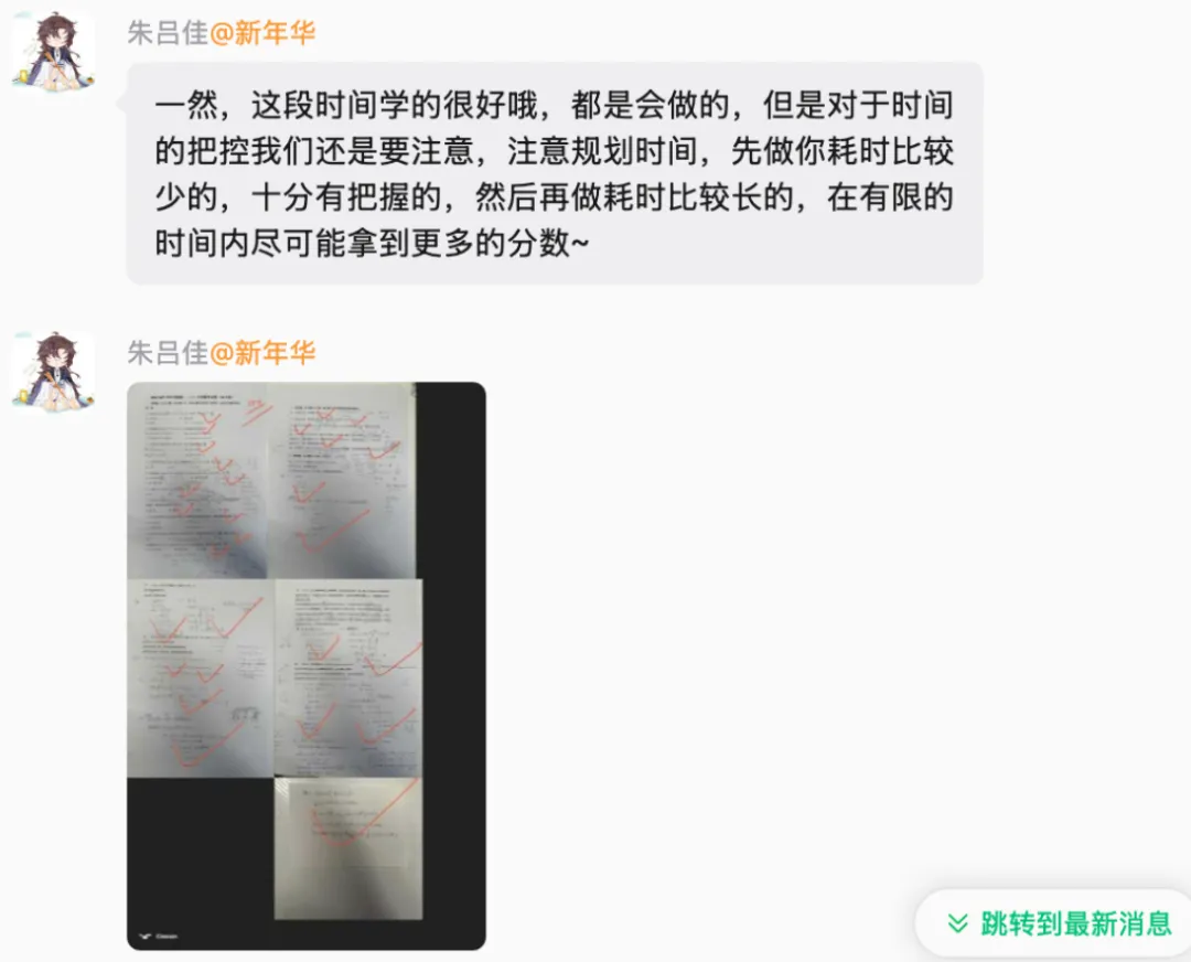 数学从“中考78”到“高一129”,『年级第二』李一然:初高衔接,这3点很重要-第18张图片-四季读书网