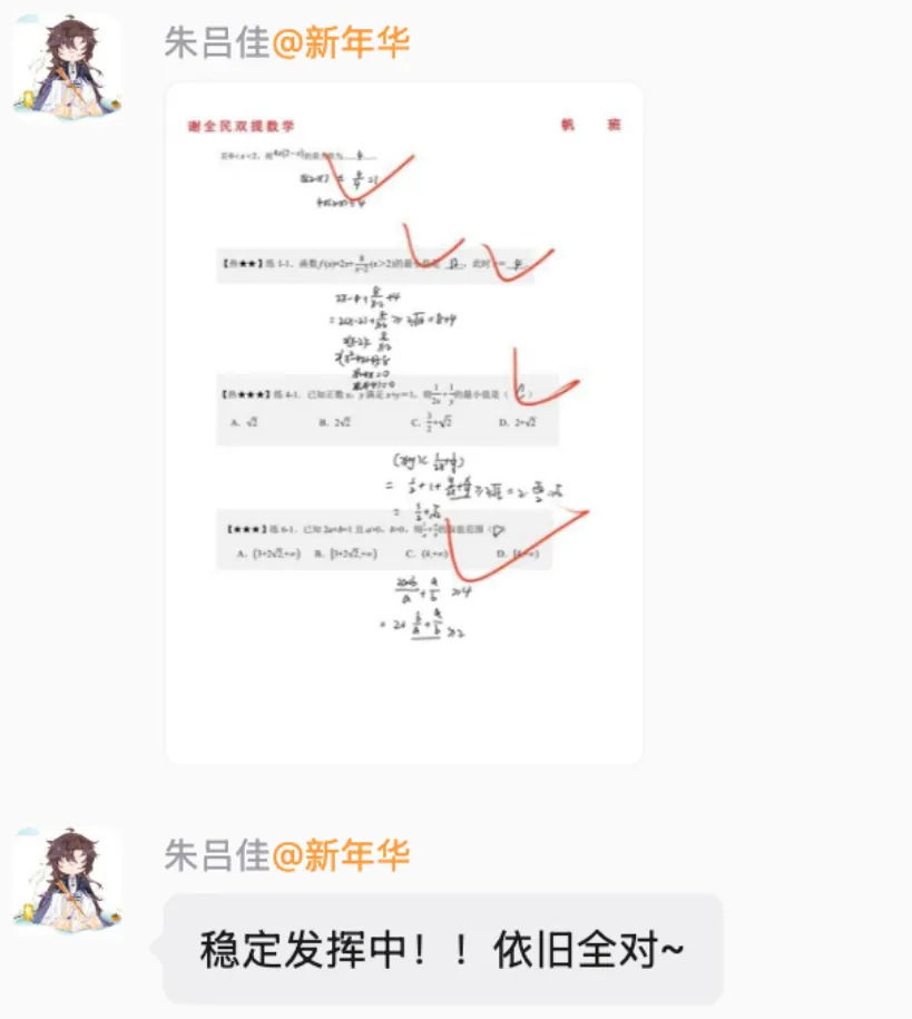 数学从“中考78”到“高一129”,『年级第二』李一然:初高衔接,这3点很重要-第19张图片-四季读书网