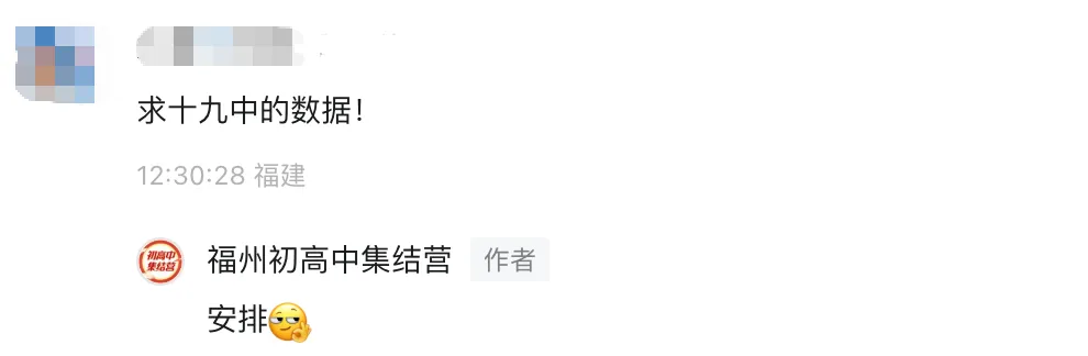 福州十九中中考录取情况.....-第1张图片-四季读书网 福州十九中中考录取情况.....-第1张图片-四季读书网