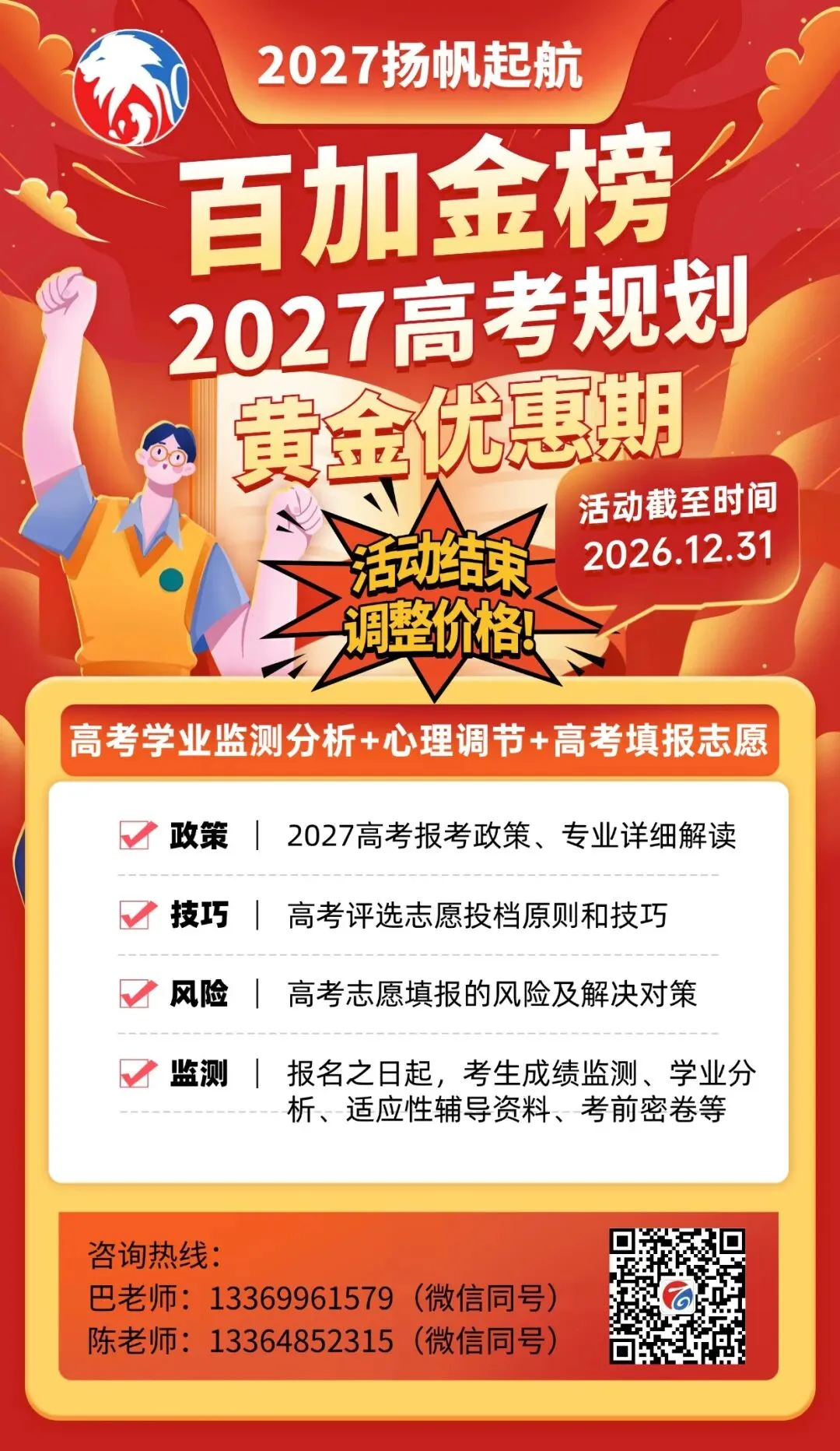 高考结束,你需要知道这些考生最关心的58个问题!-第1张图片-四季读书网