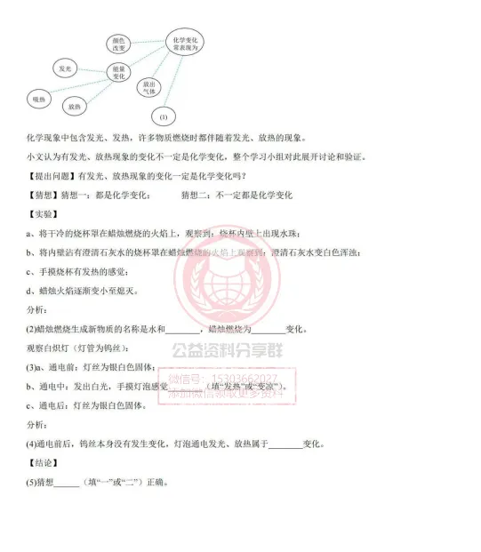【初三/八上】2026年德强中学八上九月月考化学试卷及答案-第10张图片-四季读书网