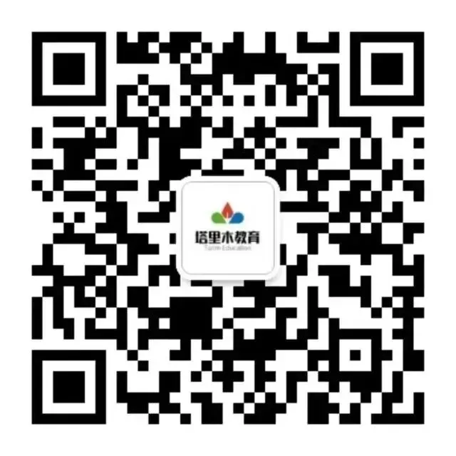 自治区2027年普通高考第一师阿拉尔市考区应(往)届毕业生及社会考生报名公告-第7张图片-四季读书网 自治区2027年普通高考第一师阿拉尔市考区应(往)届毕业生及社会考生报名公告-第7张图片-四季读书网