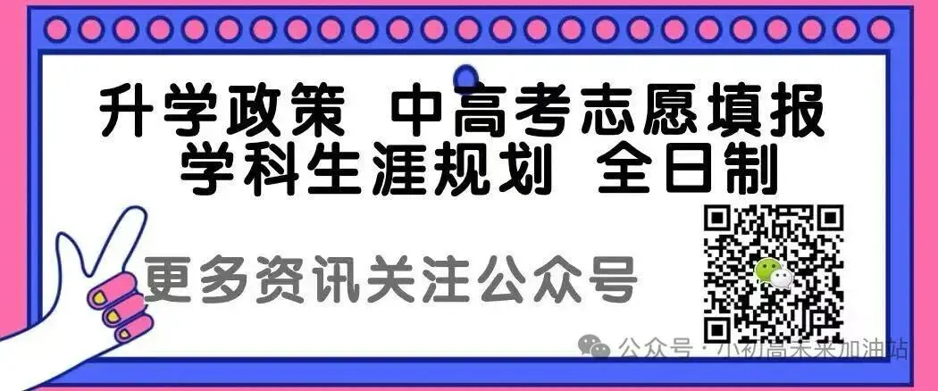 高考 | 广州市2027年普通高考报名问答(一)-第1张图片-四季读书网 高考 | 广州市2027年普通高考报名问答(一)-第1张图片-四季读书网