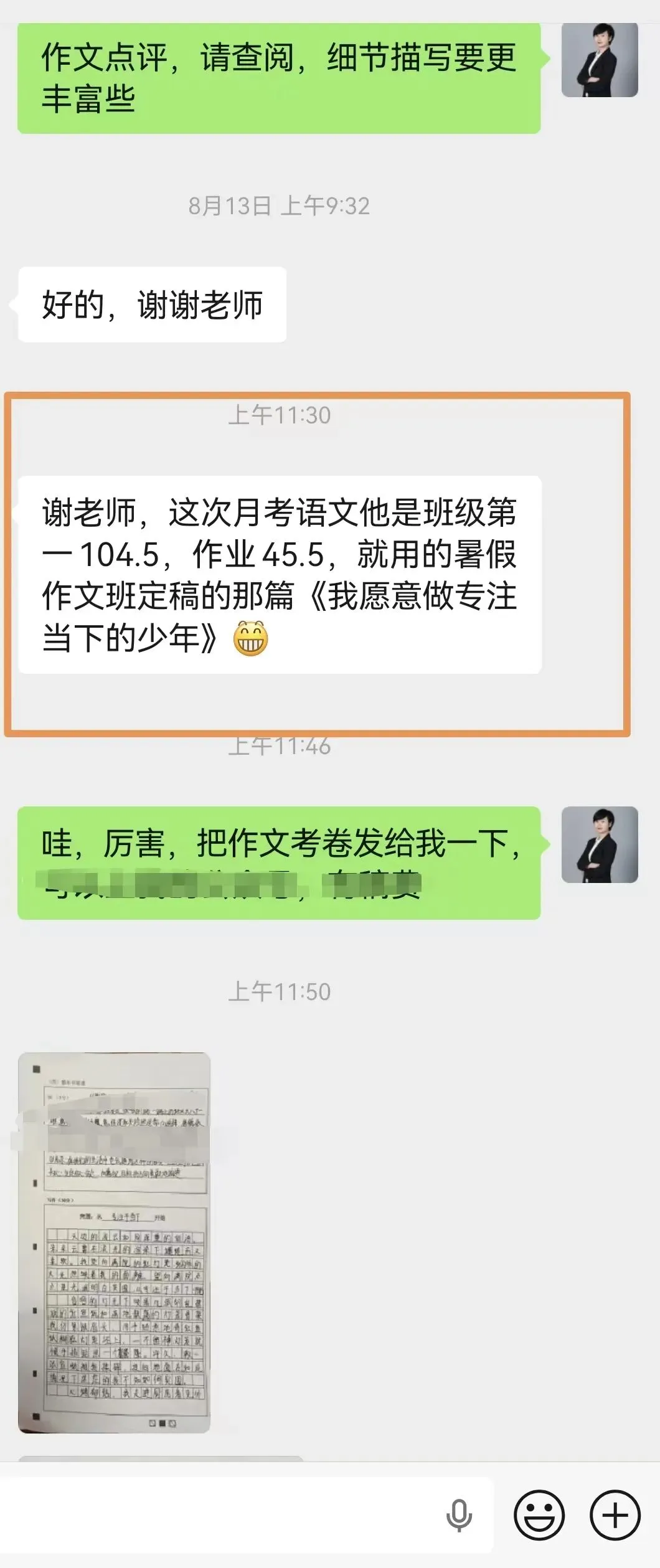 中雅初三第一次月考 45.5 分考场范文《突围,从专注当下开始》语文104.5分 班级第一-第3张图片-四季读书网 中雅初三第一次月考 45.5 分考场范文《突围,从专注当下开始》语文104.5分 班级第一-第3张图片-四季读书网