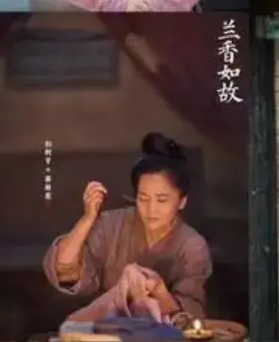[观剧]高考满分作文需要有创意,可以向《兰香如故》学习:兰喻风骨,棠藏苦恋,翠雀含毒——从名字看《兰香如故》里的她们!-第6张图片-四季读书网