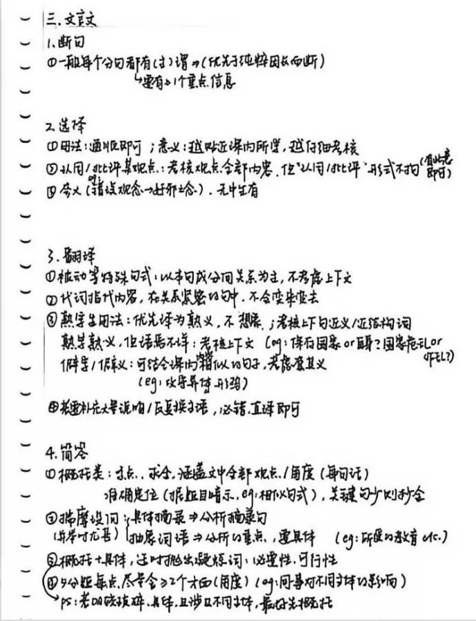 广东省26年高考物理类四个深中屏蔽生清北学霸经验分享,2027年深圳53所公办普高中招QQ群汇总-第5张图片-四季读书网
