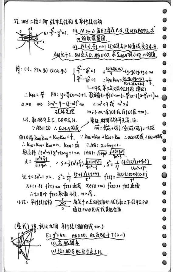 广东省26年高考物理类四个深中屏蔽生清北学霸经验分享,2027年深圳53所公办普高中招QQ群汇总-第8张图片-四季读书网