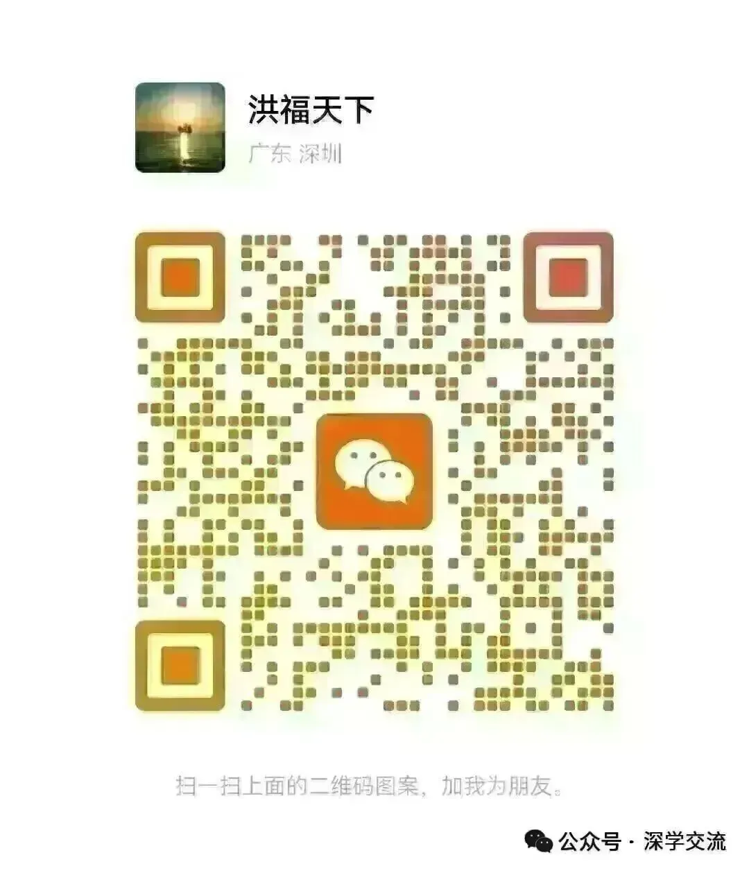 广东省26年高考物理类四个深中屏蔽生清北学霸经验分享,2027年深圳53所公办普高中招QQ群汇总-第14张图片-四季读书网