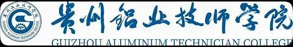 贵阳市国家级重点公办中专—招收初三应往届毕业生-第2张图片-四季读书网