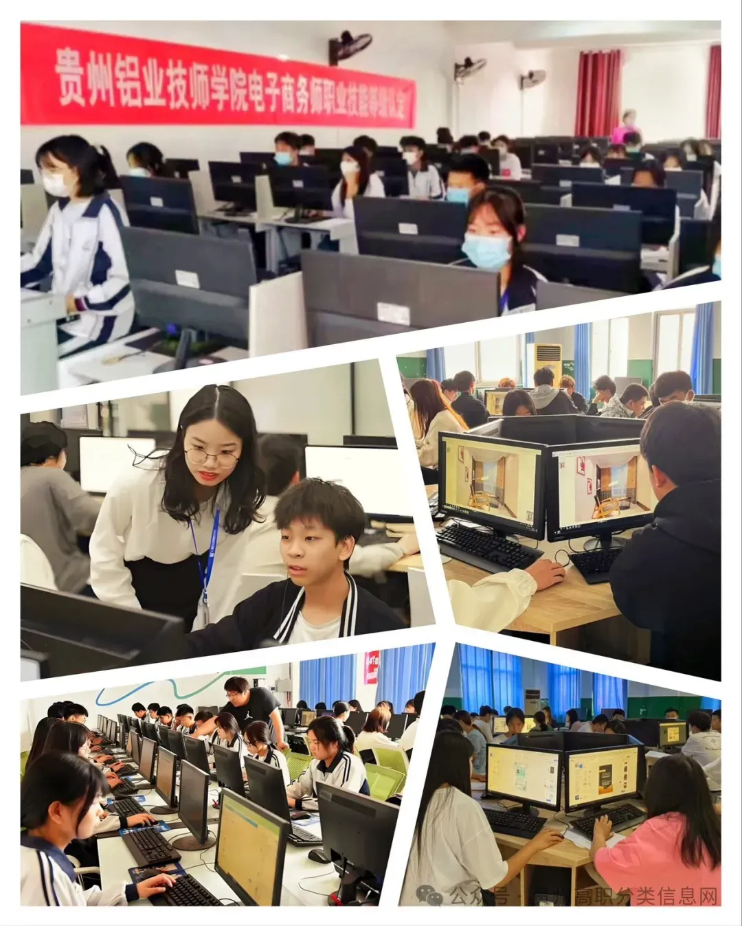 贵阳市国家级重点公办中专—招收初三应往届毕业生-第19张图片-四季读书网
