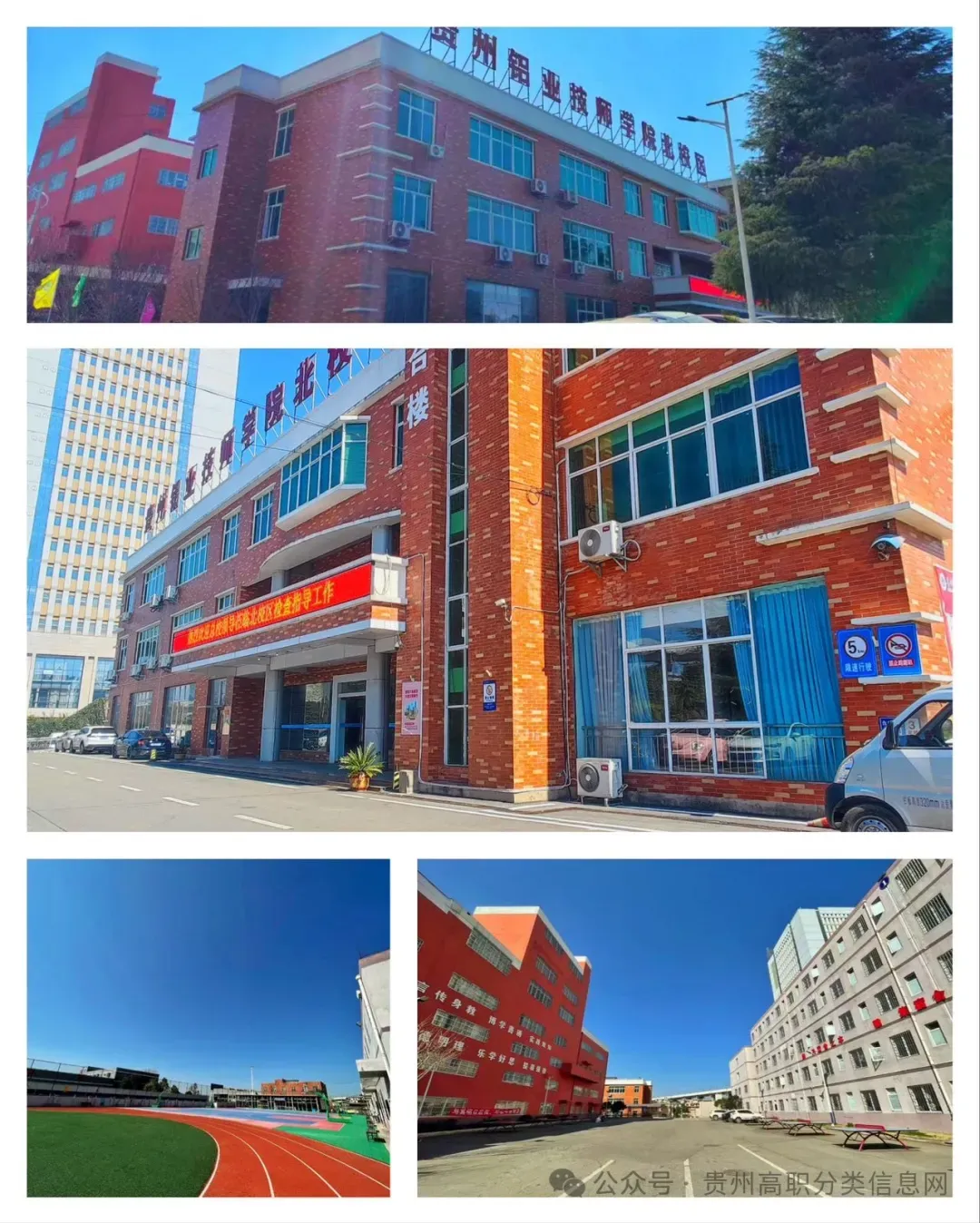 贵阳市国家级重点公办中专—招收初三应往届毕业生-第24张图片-四季读书网