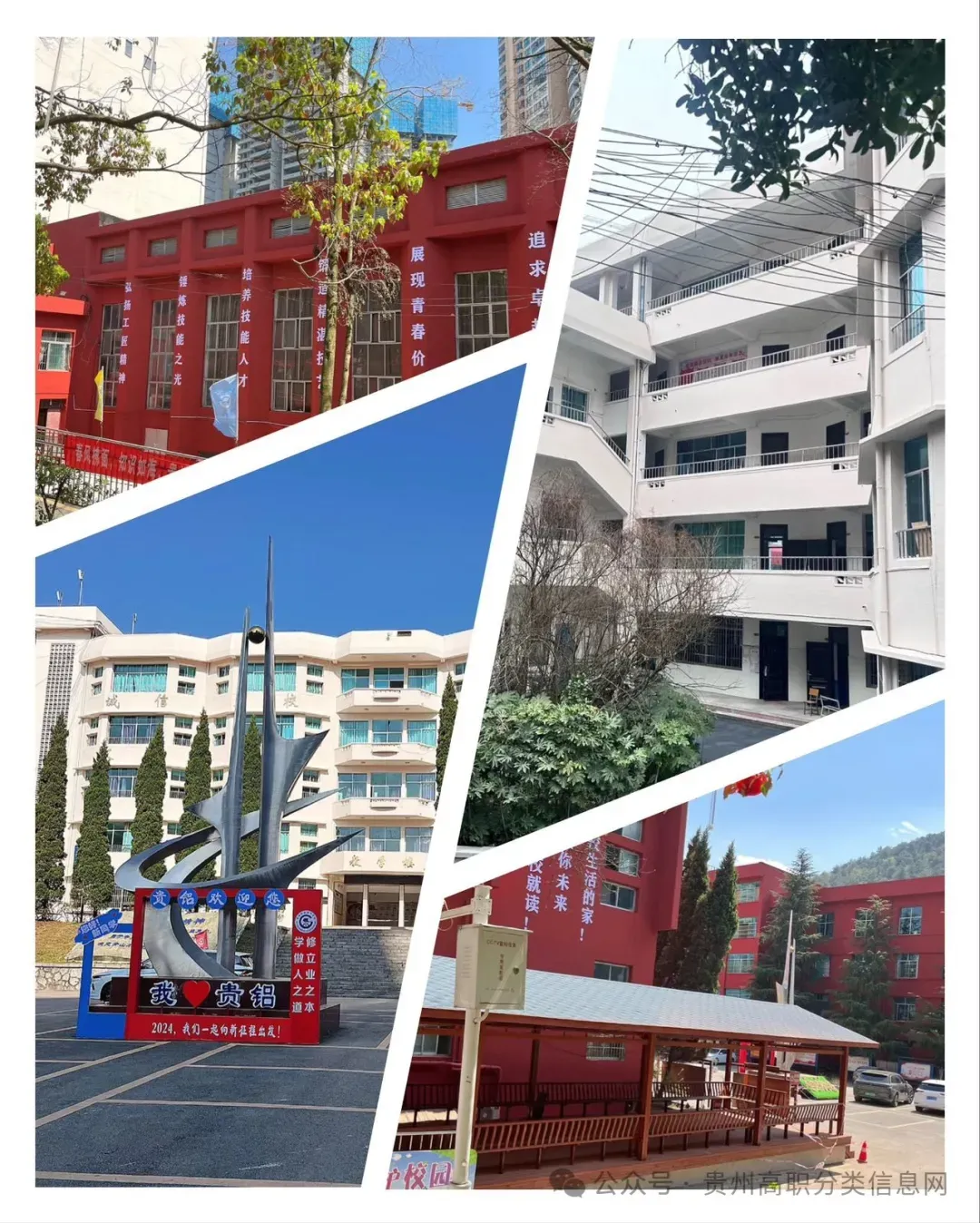贵阳市国家级重点公办中专—招收初三应往届毕业生-第25张图片-四季读书网