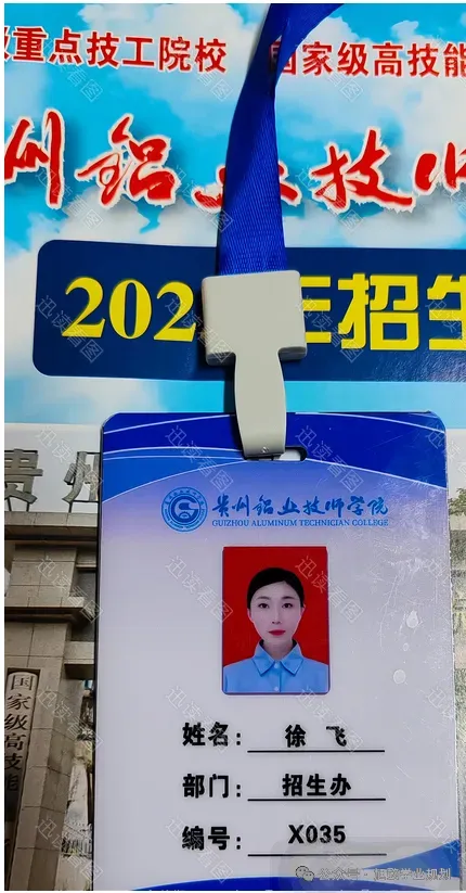 贵阳市国家级重点公办中专—招收初三应往届毕业生-第29张图片-四季读书网