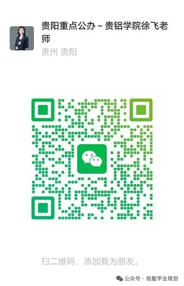 贵阳市国家级重点公办中专—招收初三应往届毕业生-第56张图片-四季读书网
