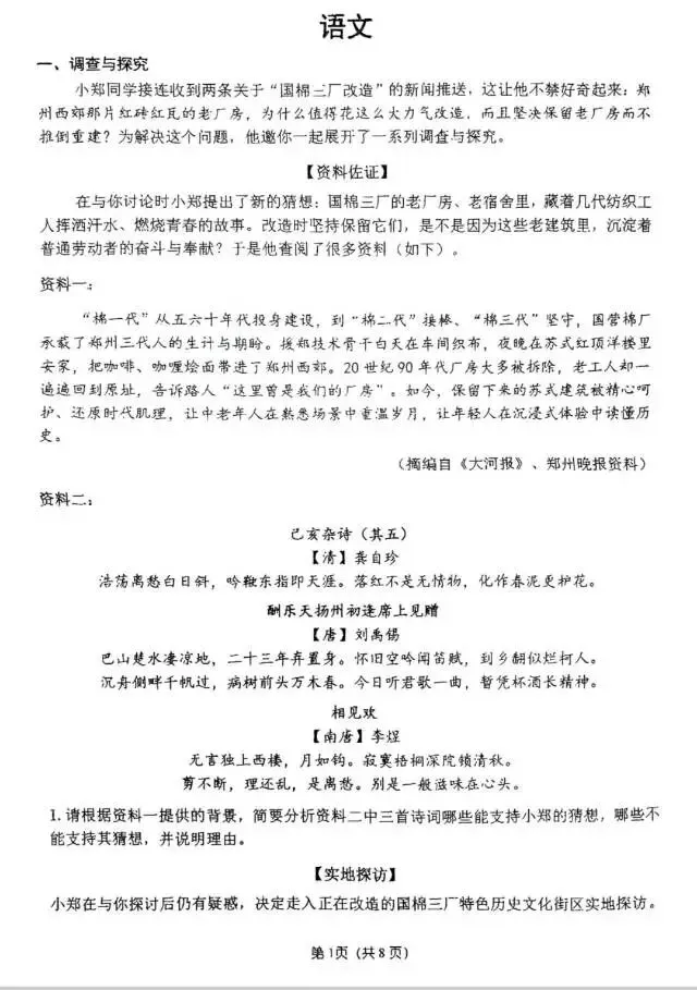 初三家长必看,桐柏一中九年级月考语文试卷分析-第2张图片-四季读书网 初三家长必看,桐柏一中九年级月考语文试卷分析-第2张图片-四季读书网