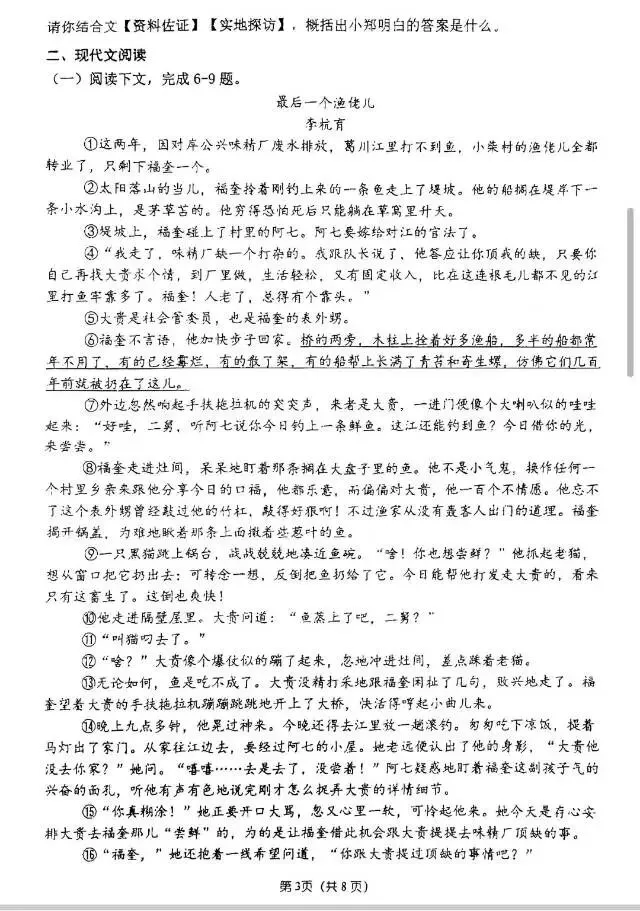 初三家长必看,桐柏一中九年级月考语文试卷分析-第4张图片-四季读书网 初三家长必看,桐柏一中九年级月考语文试卷分析-第4张图片-四季读书网