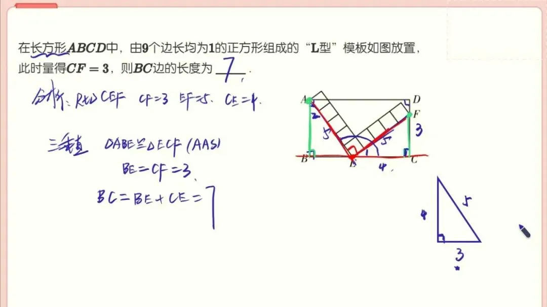 初二秋4.三垂直和一线三等角模型巩固加油站-第2张图片-四季读书网