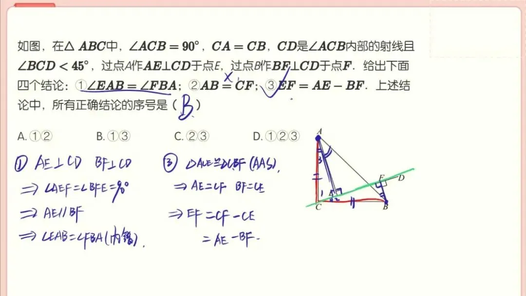 初二秋4.三垂直和一线三等角模型巩固加油站-第3张图片-四季读书网