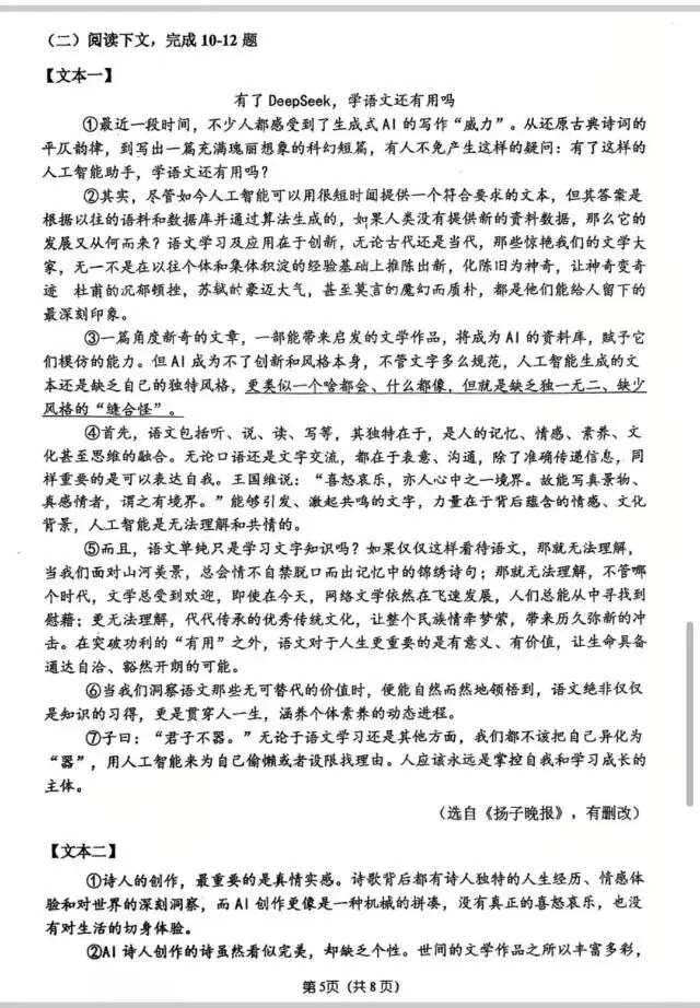 初三家长必看,桐柏一中九年级月考语文试卷分析-第6张图片-四季读书网 初三家长必看,桐柏一中九年级月考语文试卷分析-第6张图片-四季读书网