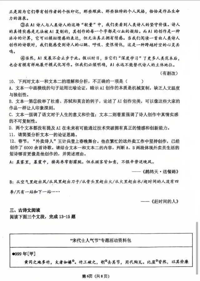 初三家长必看,桐柏一中九年级月考语文试卷分析-第7张图片-四季读书网 初三家长必看,桐柏一中九年级月考语文试卷分析-第7张图片-四季读书网