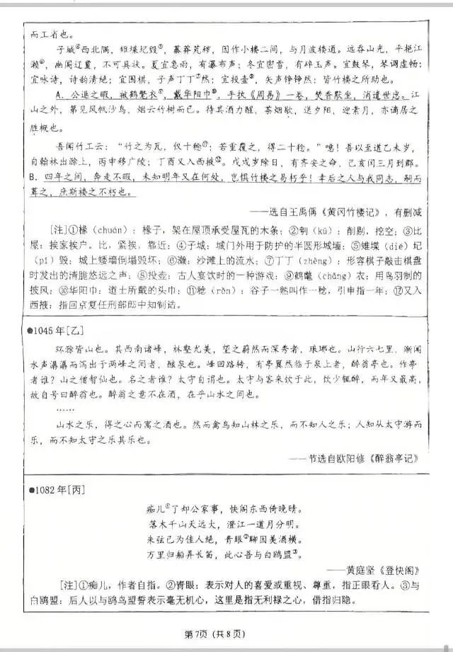 初三家长必看,桐柏一中九年级月考语文试卷分析-第8张图片-四季读书网 初三家长必看,桐柏一中九年级月考语文试卷分析-第8张图片-四季读书网