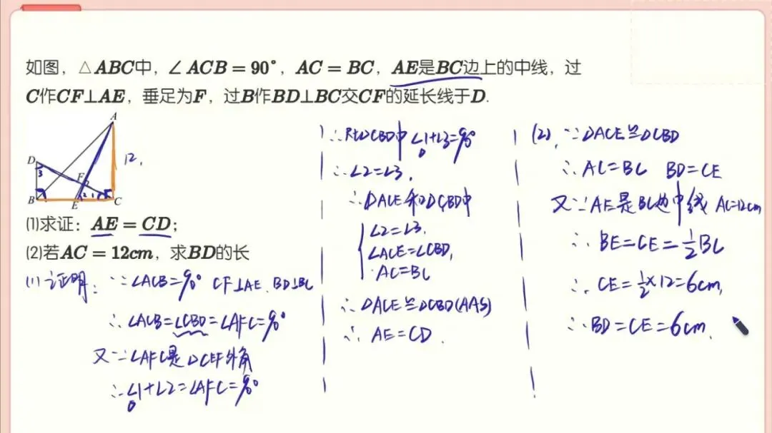 初二秋4.三垂直和一线三等角模型巩固加油站-第4张图片-四季读书网