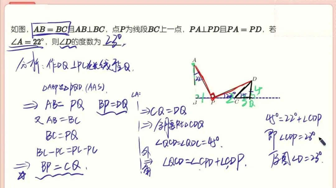 初二秋4.三垂直和一线三等角模型巩固加油站-第5张图片-四季读书网