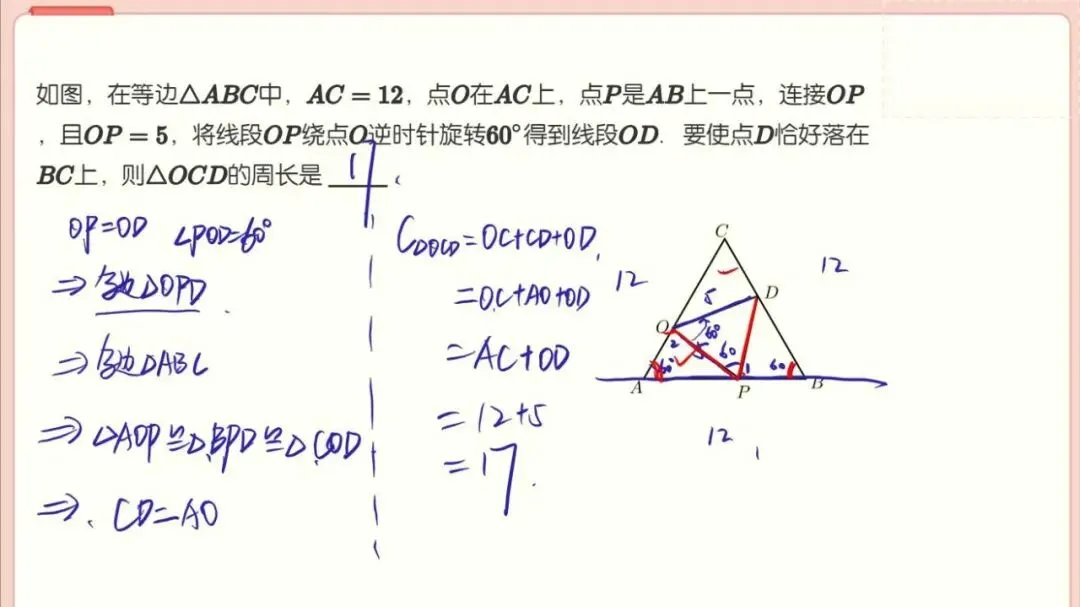 初二秋4.三垂直和一线三等角模型巩固加油站-第7张图片-四季读书网