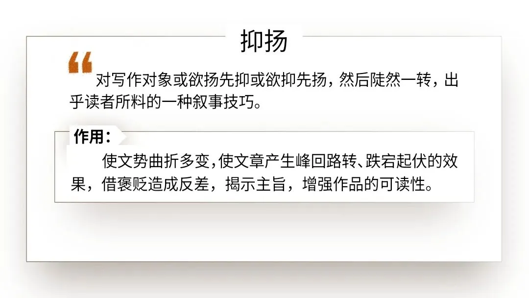 【2027届高考语文一轮复习.小说阅读专题】分析小说的叙事艺术(情节手法)课件-第35张图片-四季读书网