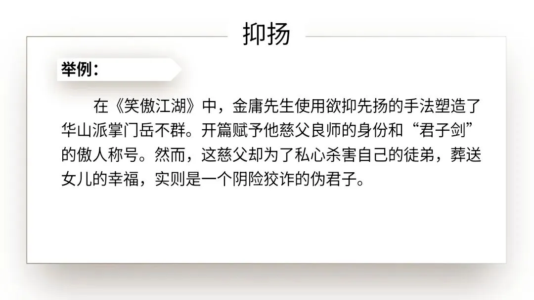 【2027届高考语文一轮复习.小说阅读专题】分析小说的叙事艺术(情节手法)课件-第36张图片-四季读书网