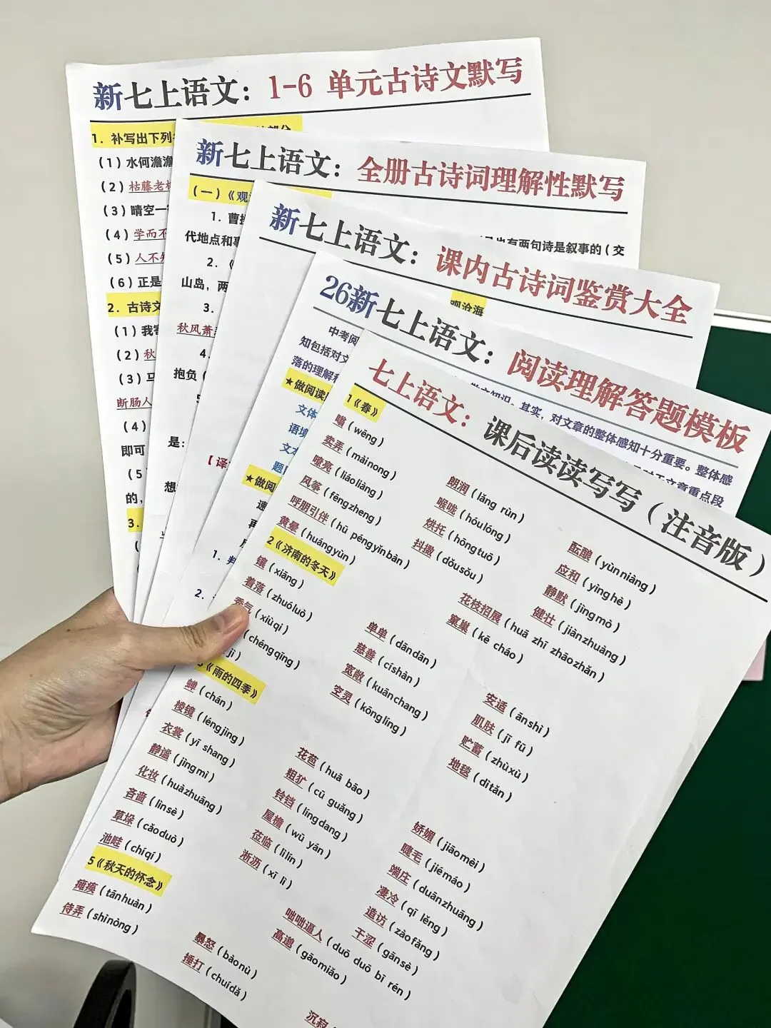 初一新版七上全科提纲知识点清单梳理必背总结电子打印版!(2026)-第14张图片-四季读书网 初一新版七上全科提纲知识点清单梳理必背总结电子打印版!(2026)-第14张图片-四季读书网