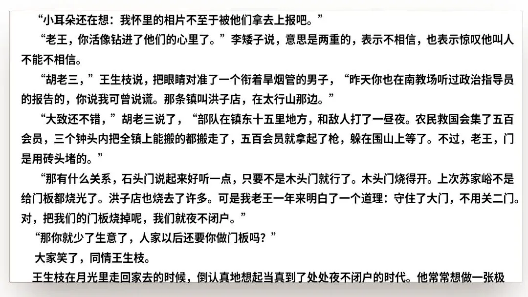 【2027届高考语文一轮复习.小说阅读专题】分析小说的叙事艺术(情节手法)课件-第57张图片-四季读书网