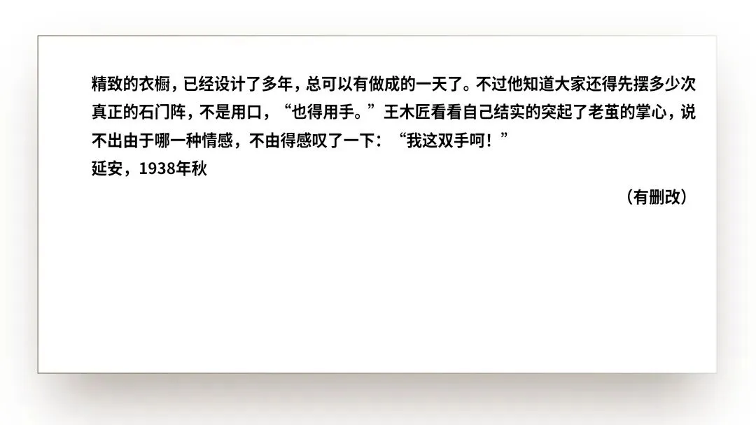 【2027届高考语文一轮复习.小说阅读专题】分析小说的叙事艺术(情节手法)课件-第58张图片-四季读书网
