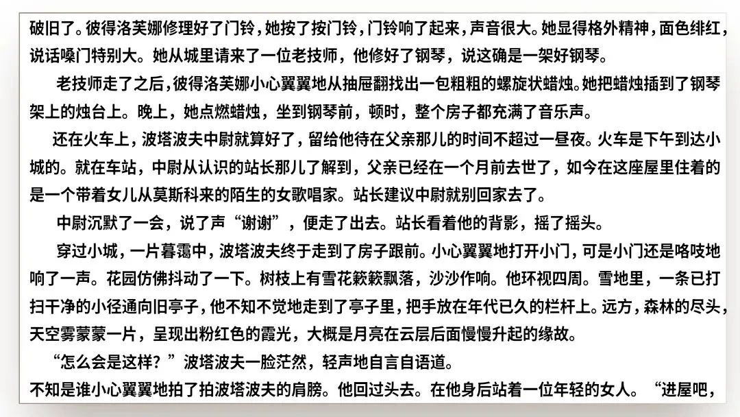 【2027届高考语文一轮复习.小说阅读专题】分析小说的叙事艺术(情节手法)课件-第62张图片-四季读书网