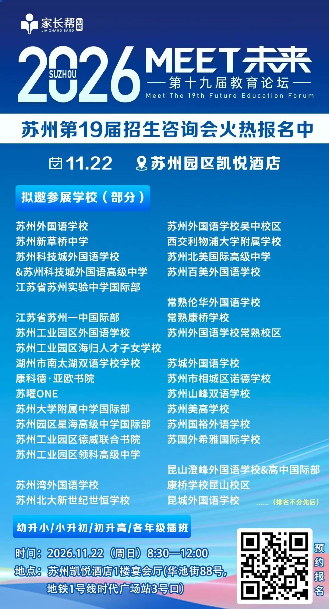 刚考完!苏州初一至初三最新月考试题+往年期中真题-第15张图片-四季读书网 刚考完!苏州初一至初三最新月考试题+往年期中真题-第15张图片-四季读书网