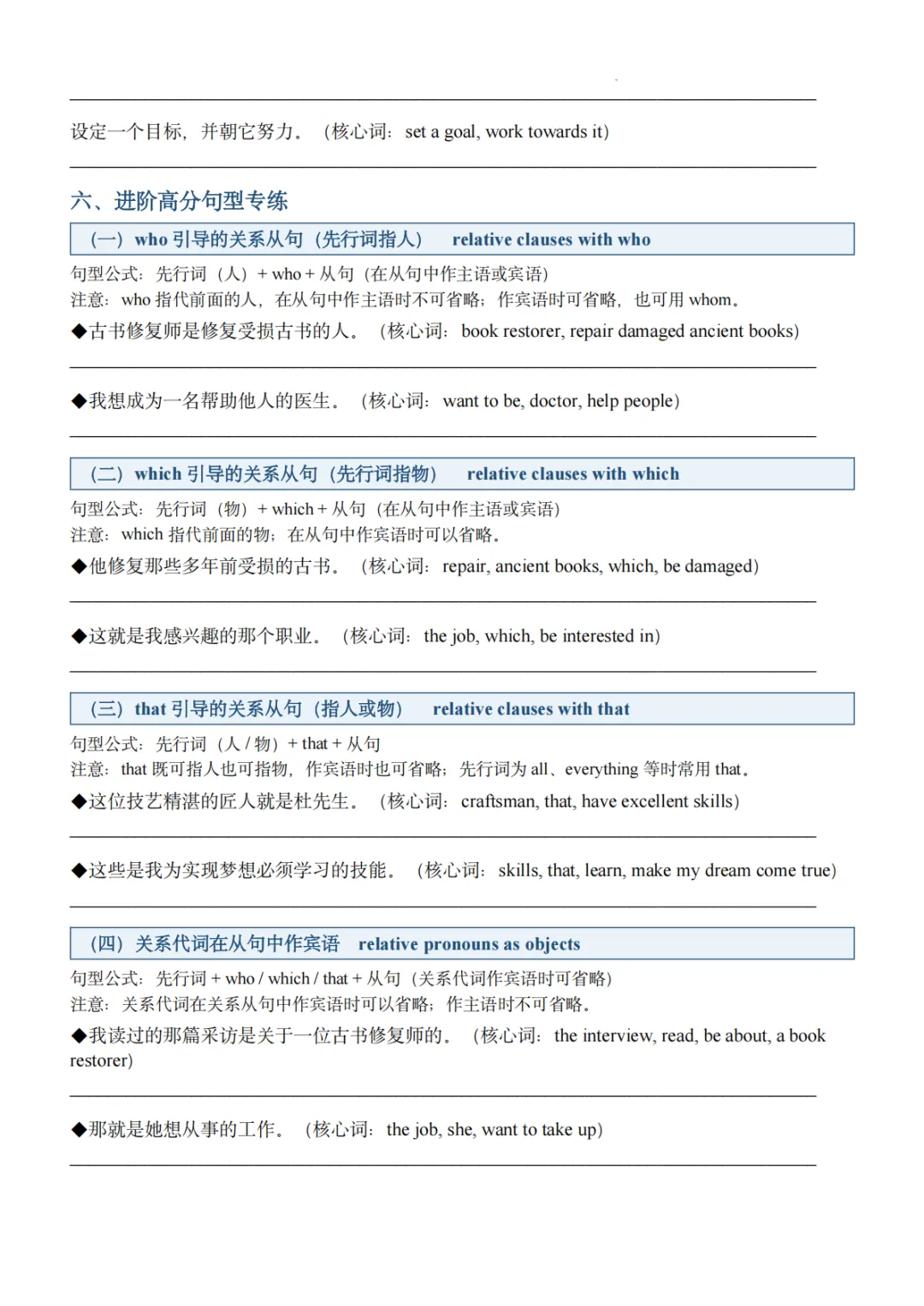 2026-2027初三英语写作2-第3张图片-四季读书网