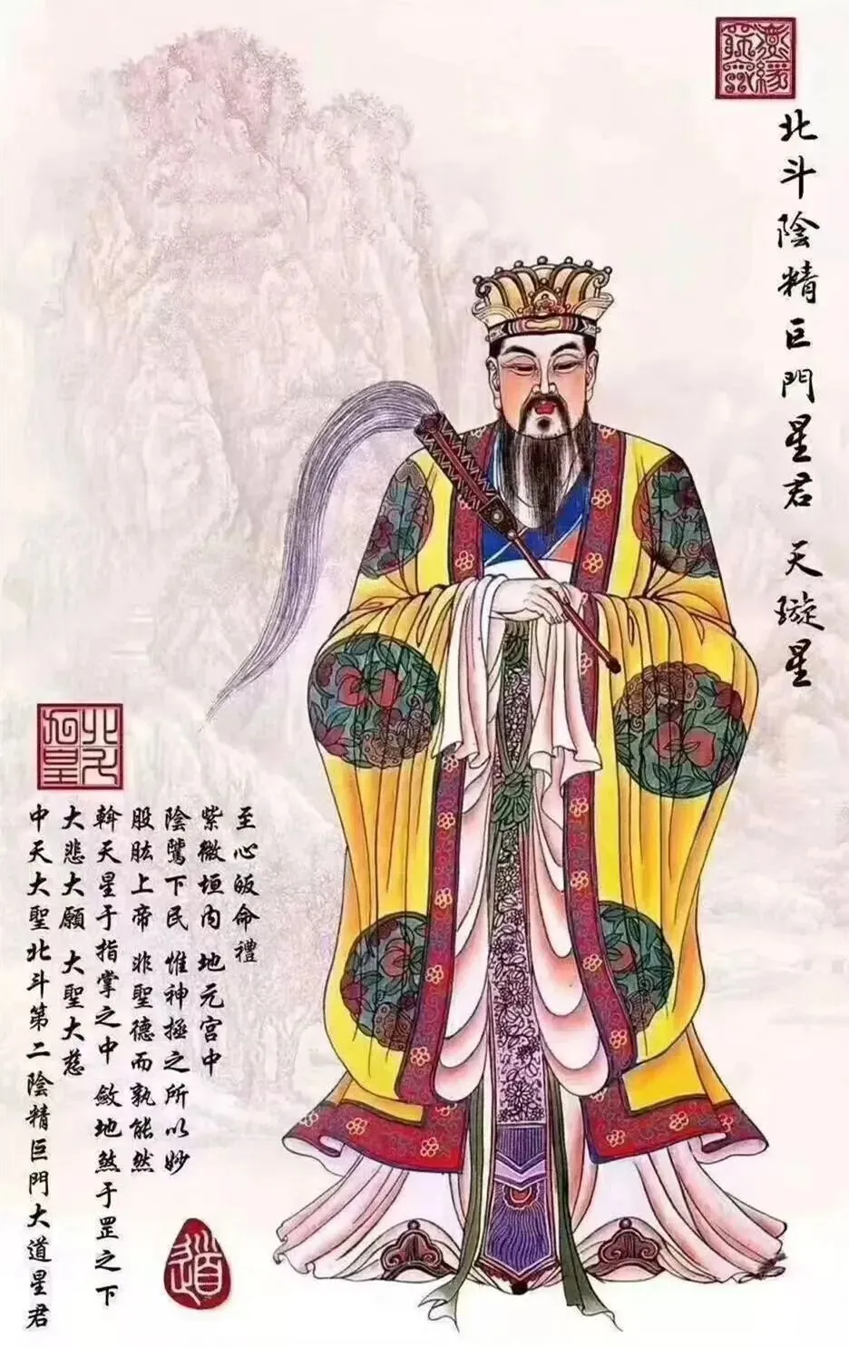 九月初二|北斗第二阴精巨门星君下降!-第1张图片-四季读书网