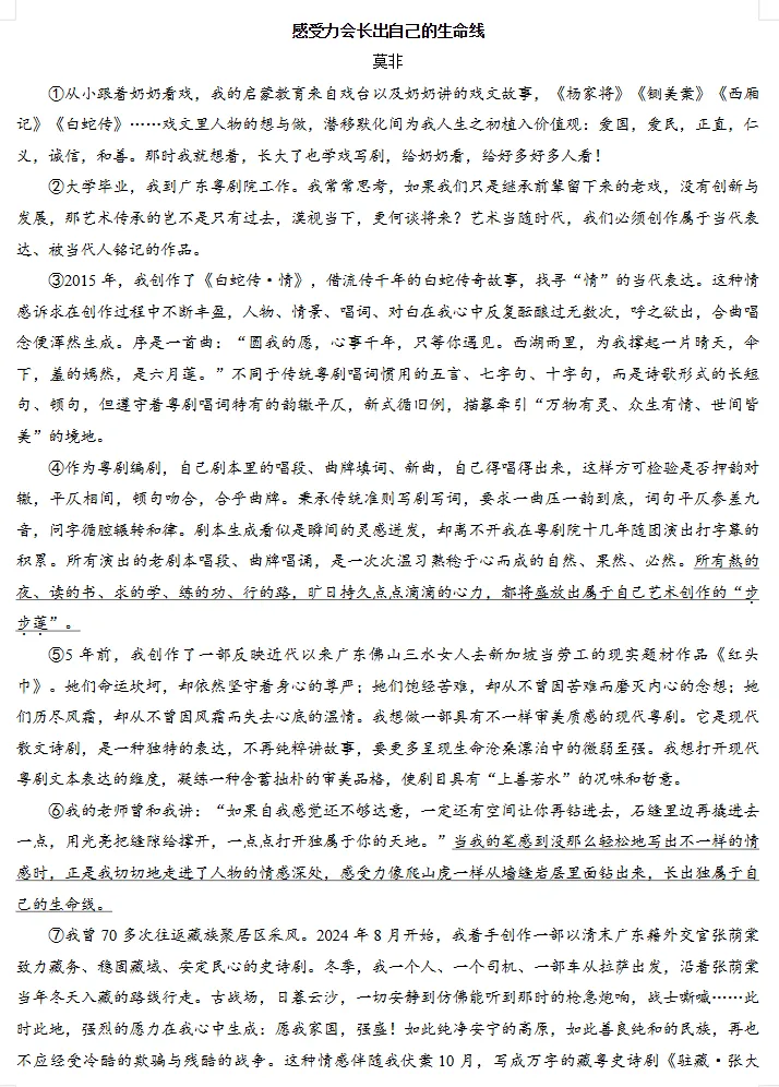 【初二月考】2026-2027学年浙江省杭州市余杭区八年级上学期10月阶段检测语文试题-第2张图片-四季读书网 【初二月考】2026-2027学年浙江省杭州市余杭区八年级上学期10月阶段检测语文试题-第2张图片-四季读书网