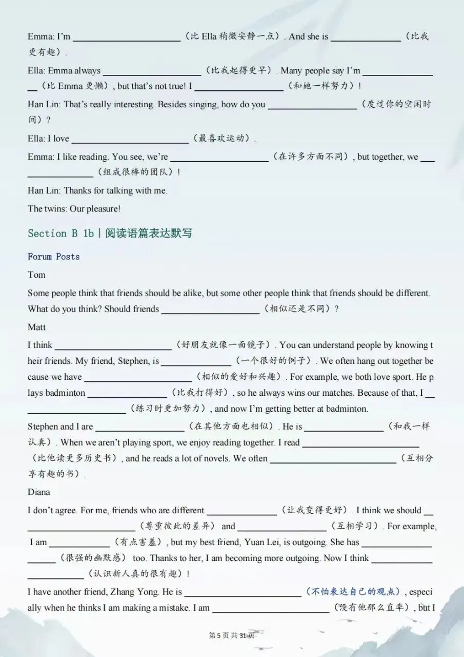 2026新初二八年级上册英语(人教版)课文原文对话语境默写+阅读语篇及成段语篇表达默写(含答案)电子版可打印-第6张图片-四季读书网 2026新初二八年级上册英语(人教版)课文原文对话语境默写+阅读语篇及成段语篇表达默写(含答案)电子版可打印-第6张图片-四季读书网