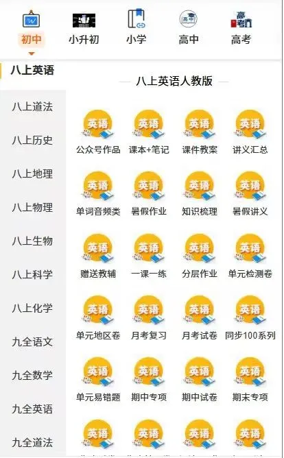 2026新初二八年级上册英语(人教版)课文原文对话语境默写+阅读语篇及成段语篇表达默写(含答案)电子版可打印-第11张图片-四季读书网 2026新初二八年级上册英语(人教版)课文原文对话语境默写+阅读语篇及成段语篇表达默写(含答案)电子版可打印-第11张图片-四季读书网