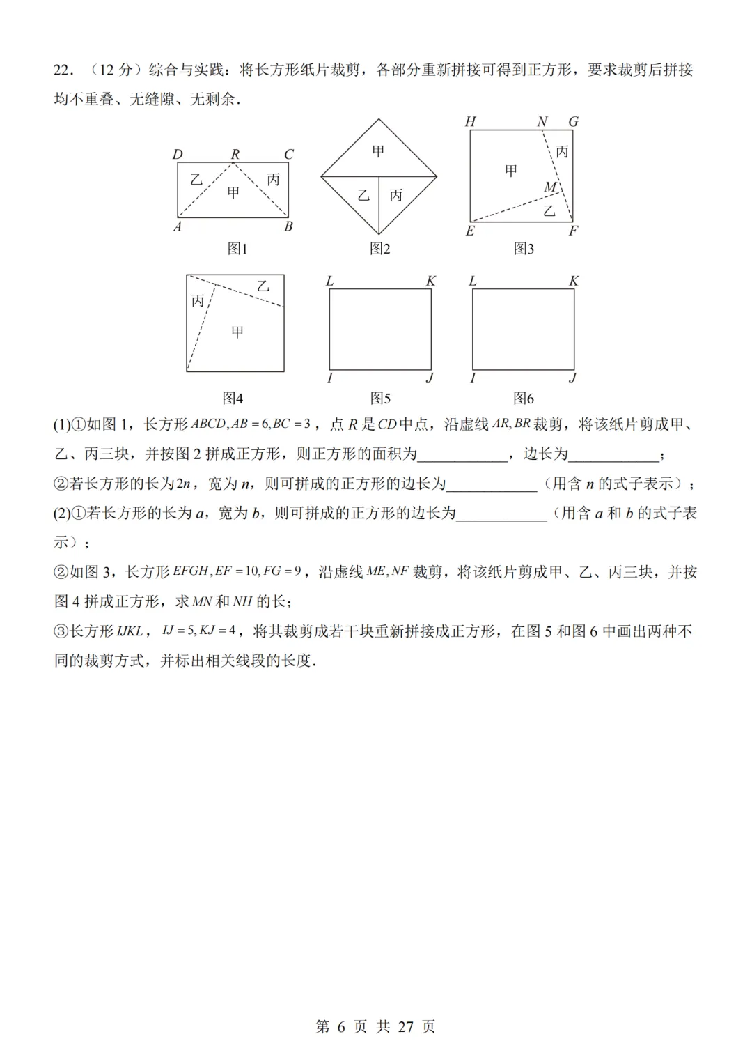 2026年秋八年级初二上册北师大版数学《第一次月考测试卷》含答案解析-第6张图片-四季读书网 2026年秋八年级初二上册北师大版数学《第一次月考测试卷》含答案解析-第6张图片-四季读书网