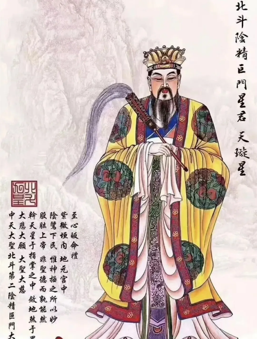 农历九月初二|北斗第二阴精巨门星君下降,校勘功过,掌禄寿福籍-第2张图片-四季读书网