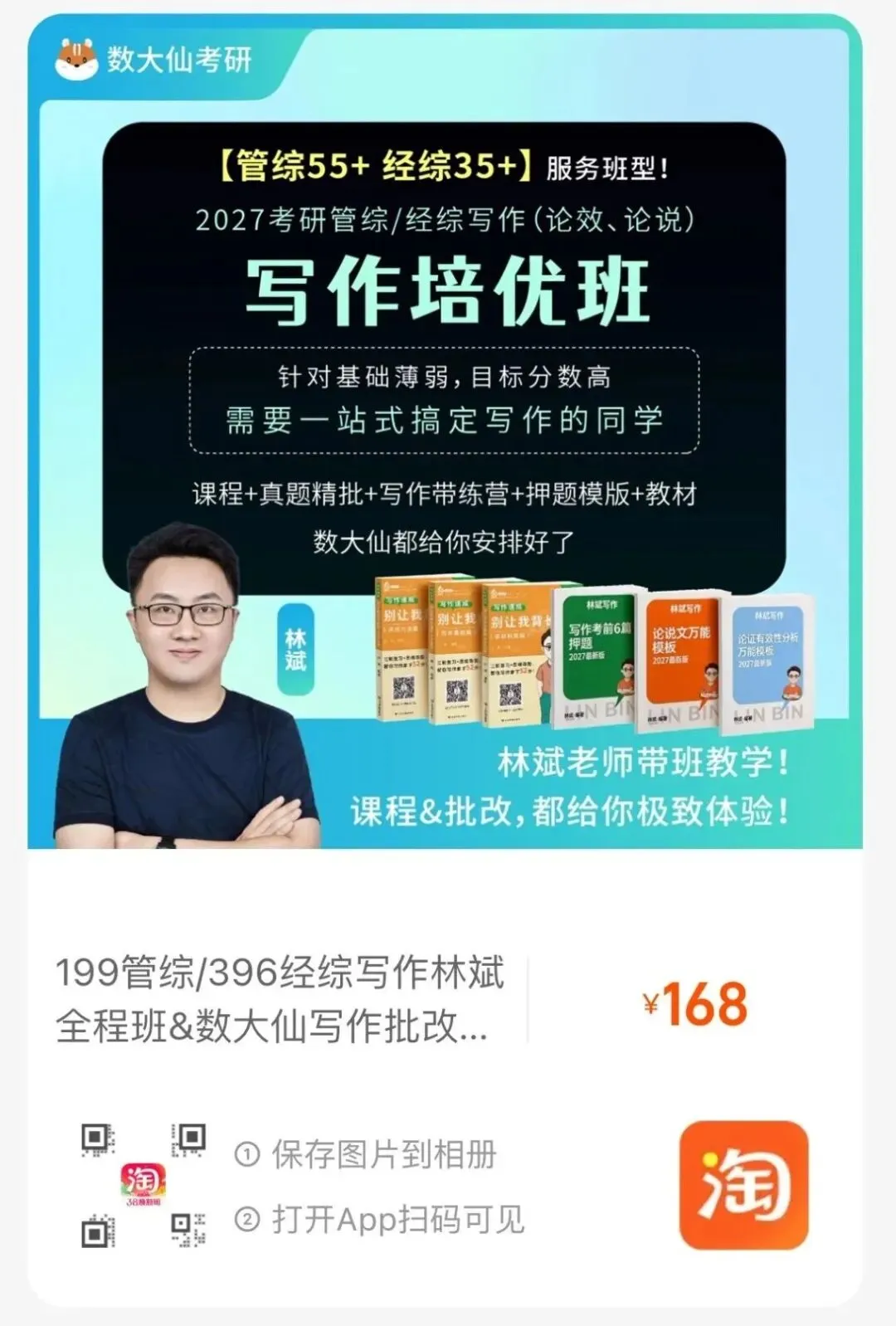 关于管综刷真题的几点大实话,一定要看!-第20张图片-四季读书网