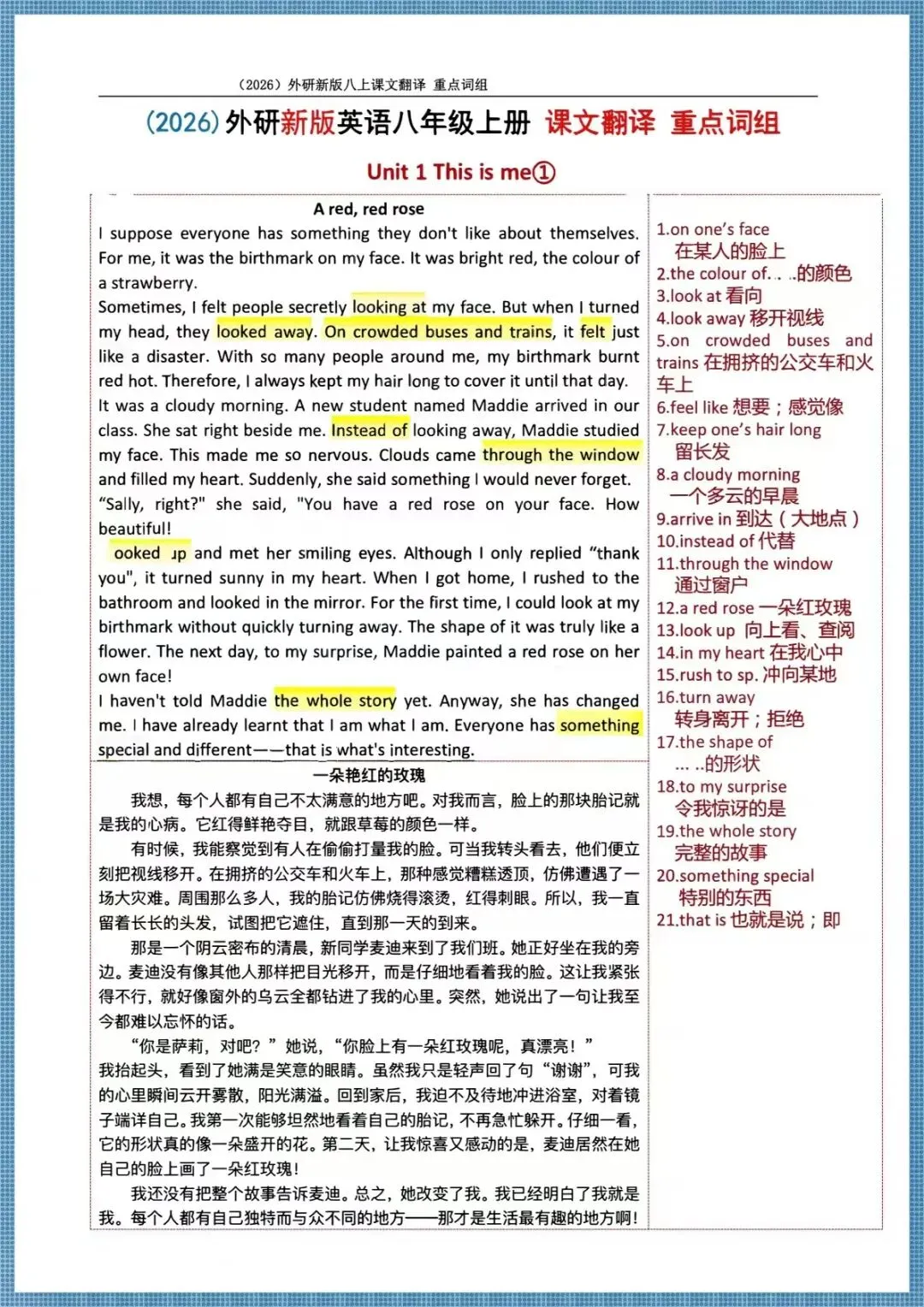 最新版.初二英语|26秋新外研版八年级上册英语.课文翻译,重点词组,电子版可下载打印.-第1张图片-四季读书网 最新版.初二英语|26秋新外研版八年级上册英语.课文翻译,重点词组,电子版可下载打印.-第1张图片-四季读书网