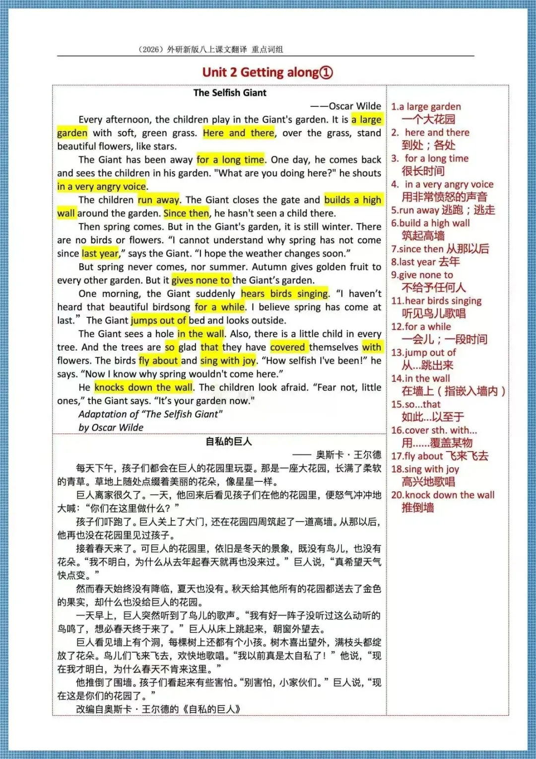 最新版.初二英语|26秋新外研版八年级上册英语.课文翻译,重点词组,电子版可下载打印.-第3张图片-四季读书网 最新版.初二英语|26秋新外研版八年级上册英语.课文翻译,重点词组,电子版可下载打印.-第3张图片-四季读书网