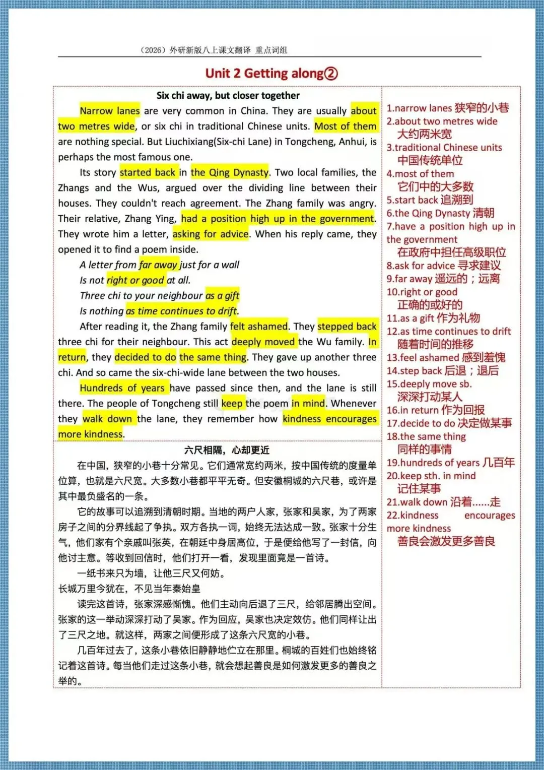 最新版.初二英语|26秋新外研版八年级上册英语.课文翻译,重点词组,电子版可下载打印.-第4张图片-四季读书网 最新版.初二英语|26秋新外研版八年级上册英语.课文翻译,重点词组,电子版可下载打印.-第4张图片-四季读书网