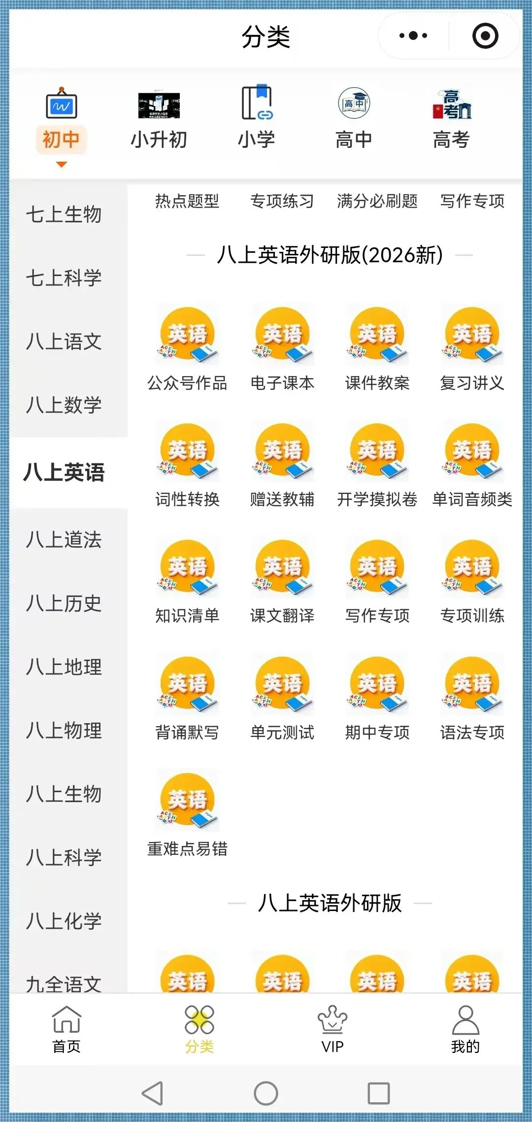 最新版.初二英语|26秋新外研版八年级上册英语.课文翻译,重点词组,电子版可下载打印.-第8张图片-四季读书网 最新版.初二英语|26秋新外研版八年级上册英语.课文翻译,重点词组,电子版可下载打印.-第8张图片-四季读书网