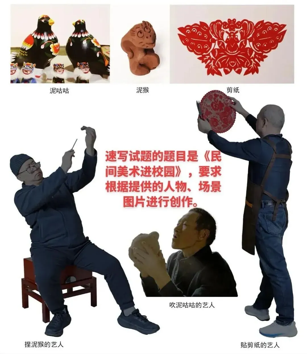 2026全国29省美术联考真题汇总-第24张图片-四季读书网